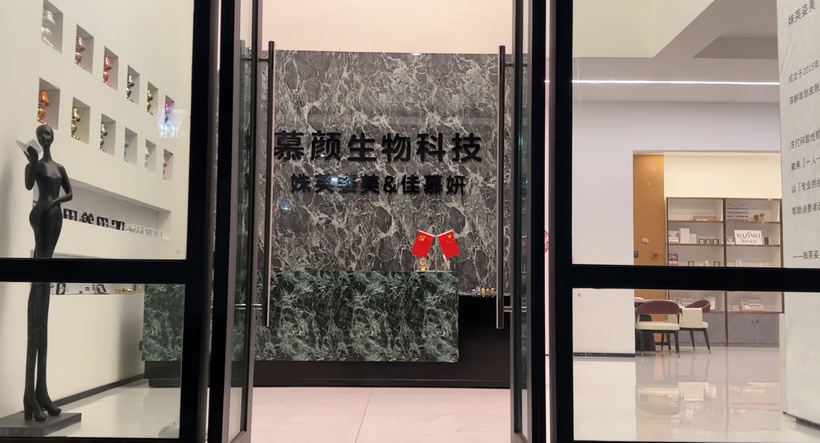美容院