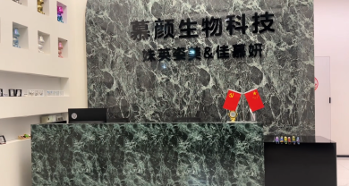 美容院