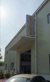东莞市鑫石钛金属科技有限公司