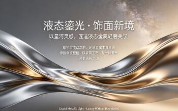 金属漆系列膜