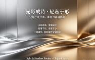 上海鹊骅装饰材料有限公司 