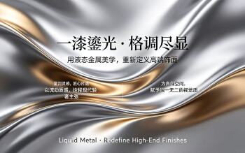 金属漆系列膜