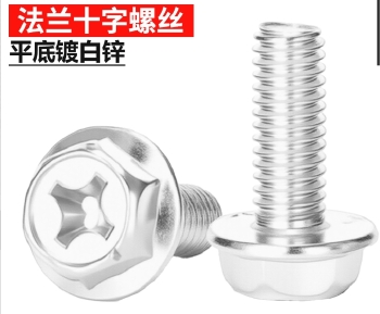 法兰十字螺丝