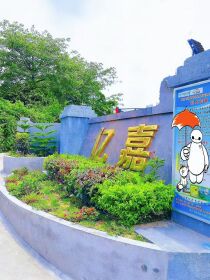 佛山市南海区亿嘉卫浴洁具有限公司