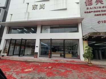佛山市沃东尚皮革有限公司
