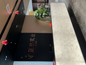 正然实业集团有限公司