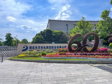 黄石东贝制冷有限公司