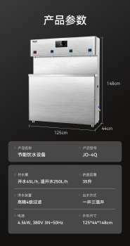 碧丽Q系列节能饮水机