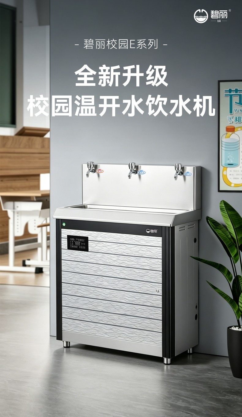 饮水机