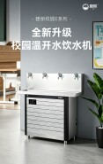 碧丽E系列节能饮水机