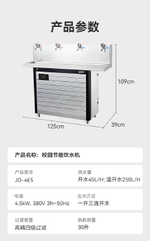 碧丽E系列节能饮水机
