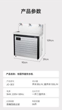 碧丽E系列节能饮水机