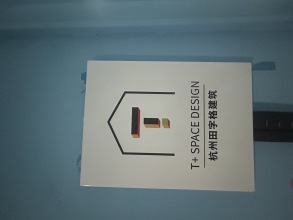 杭州田字格规划设计有限公司