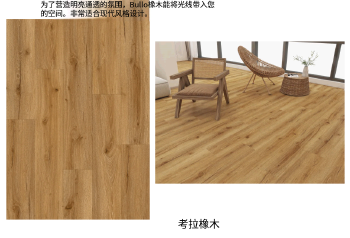 spc石塑地板