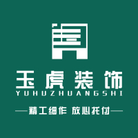内蒙古玉虎装饰装潢有限公司