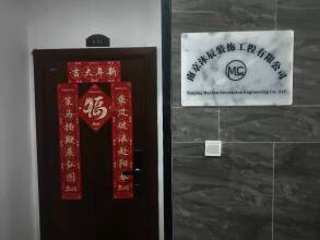 南京沐辰建筑装饰有限公司