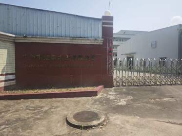 广州市荣居木业有限公司