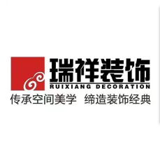 瑞祥嘉业匠心装饰工程有限公司