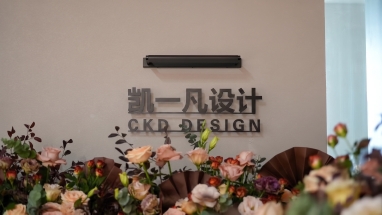 凯一凡（上海）建筑设计有限公司