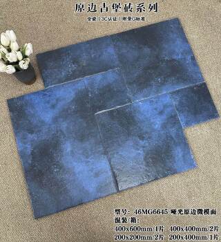 46MG6645 古堡拼仿古砖