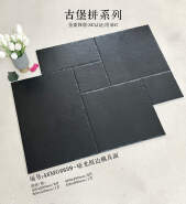 46MG6639 古堡拼仿古砖
