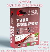 C0瓷砖胶