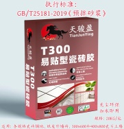 佛山市天骏盈建材有限公司 