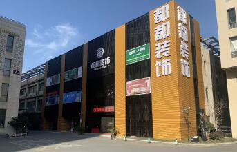 浙江都都装饰有限公司杭州城东分公司