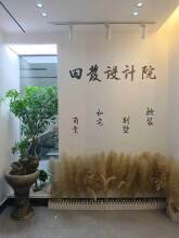广州市田发建筑装饰工程有限公司
