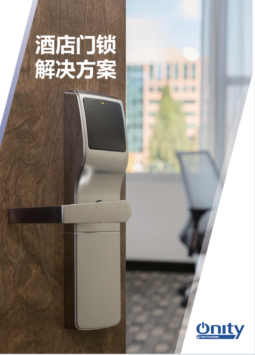 门锁