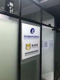 深圳市联合洛克技术有限公司