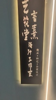 贵阳观山湖艺筑堂设计工作室