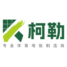 柯勒