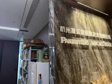 杭州捷运达信息技术有限公司