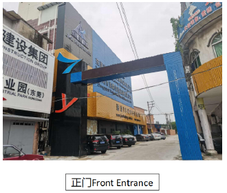 东莞市建客隆金属制品有限公司