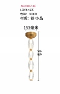 楼梯吊灯AD23037-4C