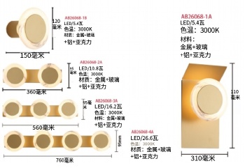 壁灯AB26028-1A