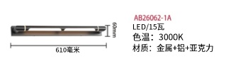 壁灯AB26062-1A