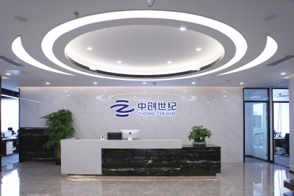 深圳市中创世纪科技有限公司