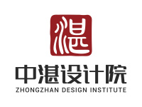 广东中湛设计有限公司