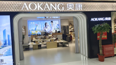 硚口奥康鞋店