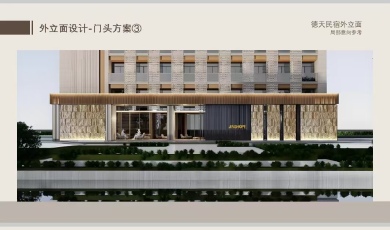 德天山居民宿