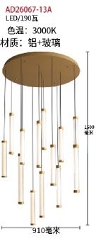 吊灯AD26067-13A
