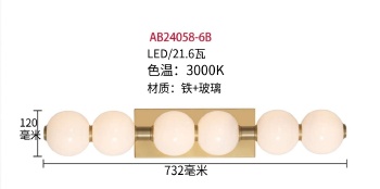 壁灯AB24058-6A