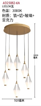 吊灯AD26082-6A