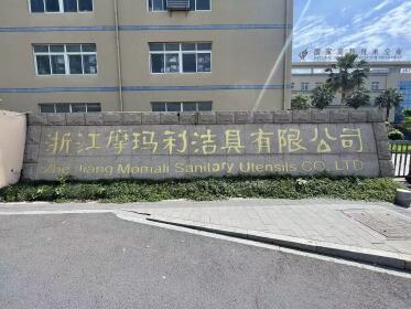 浙江摩玛利洁具有限公司