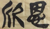 上海欣恩办公系统有限公司