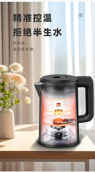 电热水壶