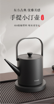 电热水壶