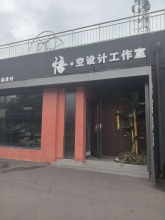 长治市潞州区常青街道悟空设计工作社